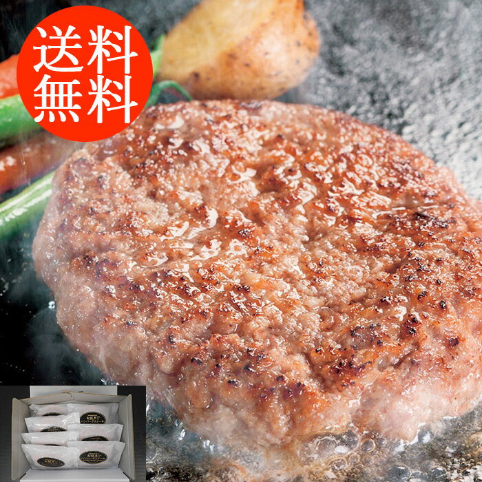 送料無料贈り物 ギフト お薦め 三重 松阪牛入り 生ハンバーグ 3070047 詰合わせ お取り寄せグルメ 贅沢