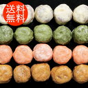 送料無料贈り物 ギフト お薦め 熊本 「芋屋長兵衛」 熊本いきなり団子4種20個セット 3170005 詰合わせ お取り寄せグルメ 贅沢