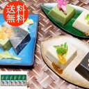 送料無料贈り物 ギフト お薦め 和歌山「大覚総本舗」 ごま豆腐 3200001 詰合わせ お取り寄せグルメ 贅沢