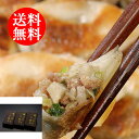 送料無料贈り物 ギフト お薦め 兵庫 神戸南京町 「大同行」謹製 一口餃子 3400081 詰合わせ お取り寄せグルメ 贅沢