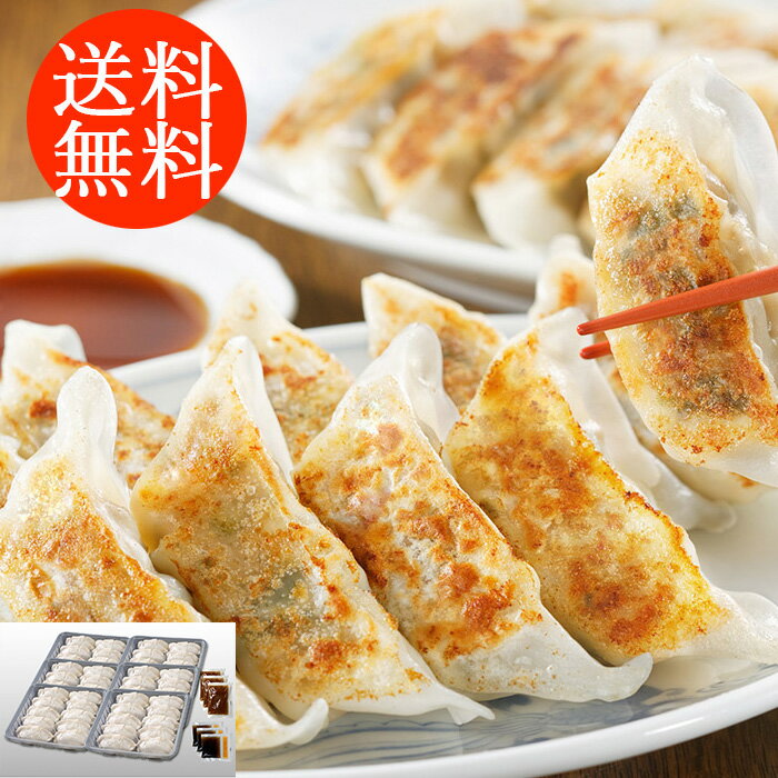 送料無料贈り物 ギフト お薦め 兵庫 「芦屋 伊東屋」オリジナル黒豚餃子セット 計60個 3400125 詰合わせ お取り寄せグルメ 贅沢