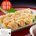 送料無料贈り物 ギフト お薦め 兵庫 芦屋「伊東屋」黒豚一口餃子セット 3408021 詰合わせ お取り寄せグルメ 贅沢