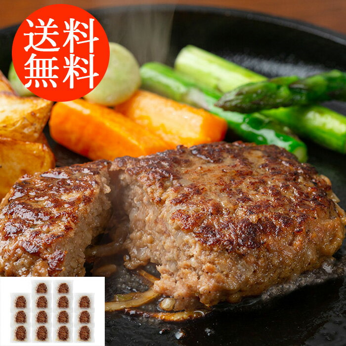 送料無料贈り物 ギフト お薦め サーロイン入りハンバーグ 14個 3650039 詰合わせ お取り寄せグルメ 贅沢