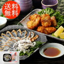 送料無料 中元 歳暮 贈り物 ギフト お薦め 大分豊後産とらふぐ炙り＆唐揚げ 4660035 詰合わせ お取り寄せグルメ 贅沢