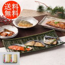 送料無料 中元 歳暮 贈り物 ギフト お薦め 東京 「なだ万」 料亭の焼魚・煮魚詰め合せ 7470029 詰合わせ お取り寄せグルメ 贅沢