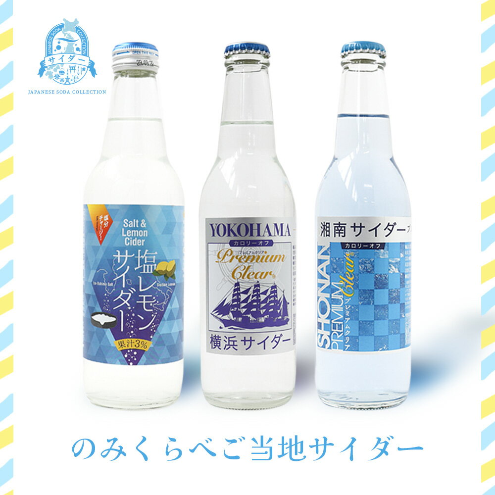 【横浜の飲み物】横浜でしか買えないなど！特別感のあるドリンクのおすすめは？