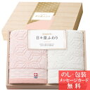 商品名：日々是ふわり 〜 にちにちこれふわり 〜 ( 木箱入り ) タオルギフト型　番：66420●商品内容：フェイスタオル×2●商品サイズ：フェイスタオル：34×75cm●箱サイズ：木箱入／19×26×4.4cm●材質：綿100％●認定番号：第2020−720号●生産国：生産国：日本※当店では、特別にご指示（備考欄等）がない場合には「内のし」にてご準備いたします。◇　当店では下記のギフトにお薦めの商品をご用意しています　◇ 出産内祝い 結婚内祝い 出産内祝 結婚内祝 快気内祝い 新築内祝い 快気祝い 引っ越し 引越し ご挨拶 挨拶 ごあいさつ 引越し挨拶 引っ越し挨拶 結婚 出産 結婚式 引出物 引き出物 結婚引出物 結婚引き出物 内祝い お返し 入園内祝い 入学内祝い 入進学内祝い 就職内祝い 成人内祝い 退職内祝い お礼 謝礼 御礼 お祝い返し 満中陰志 香典返し 志 法要 年忌 仏事 弔事 法事 法事引き出物 仏事法要 一周忌 三回忌 七回忌 松の葉 四十九日 初盆 偲び草 粗供養 忌明け 七七日忌明け志 出産祝い 結婚祝い 新築祝い 入園祝い 入学祝い 就職祝い 成人祝い 退職祝い 退職記念 お祝い 御祝い 全快祝い 御見舞御礼 名命 初節句 七五三 入学 入園 卒園 卒業 ギフト GIFT プチギフト お中元 御中元 お歳暮 御歳暮 お年賀 お見舞い 開店 開業 周年記念 ご成約記念 ご来場 運動会 お土産 粗品 記念品 賞品 景品 二次会 忘年会 新年会 ゴルフコンペ ノベルティ 母の日 父の日 敬老の日 敬老祝い 長寿祝い お誕生日お祝い バースデイ プレゼント クリスマスプレゼント バレンタインデー ホワイトデー 結婚記念日 金婚式 銀婚式 贈り物 贈答品 贈答用 贈答用 敬老 敬老の日 プレゼント 敬老の日 ギフト 祖父 祖母 おばあちゃん おじいちゃん プレゼント 孫 シルバーウィーク 敬老会 長寿 賀寿祝い メーカー希望小売価格はメーカーカタログに基づいて掲載しています。日々の中にほっとひといき、「ふわり」を感じる今治タオル繊細な模様にあしらったのは縁起の良い「麻の葉模様」。麻はすくすくとまっすぐに伸びることから成長を願う柄とされ、古くから愛され続けています。《日々是ふわり 〜 にちにちこれふわり 〜 ( 木箱入り )》シリーズはこちら