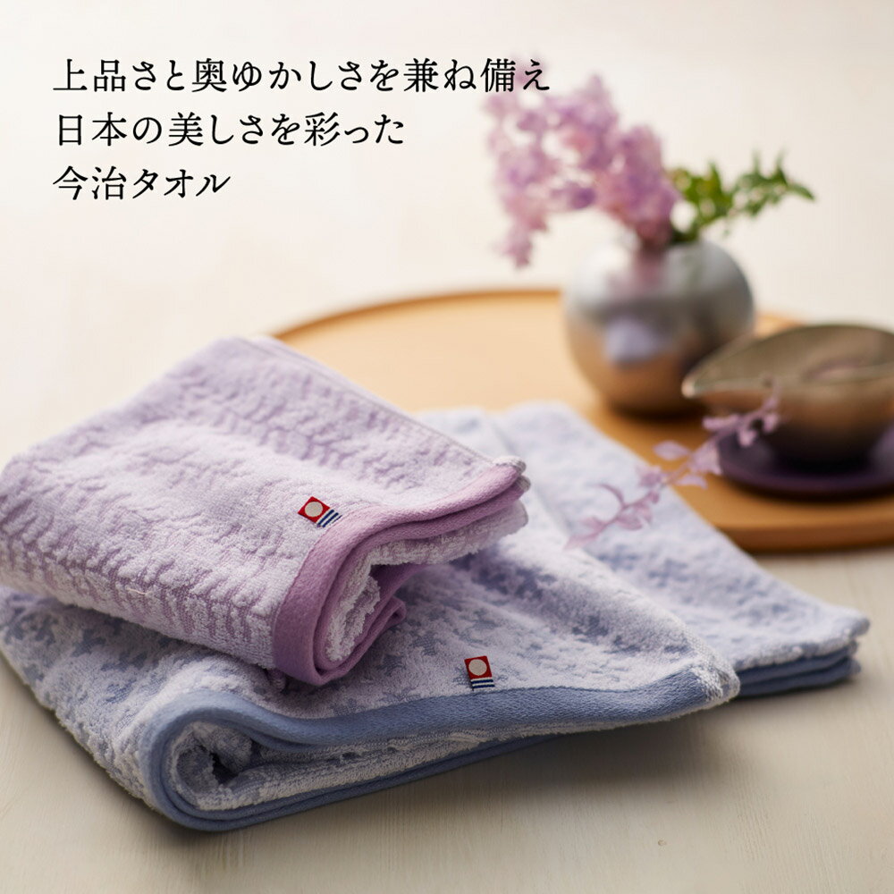 今治藤すみれ タオルセット 化粧箱 68625 香典返し 御供 粗供養 詰め合わせ ギフト プレゼント 割引 景品 品物 新築祝い 結婚内祝い 出産内祝い ご挨拶 引っ越し 引越し 内祝い 写真入り メッセージカード のし