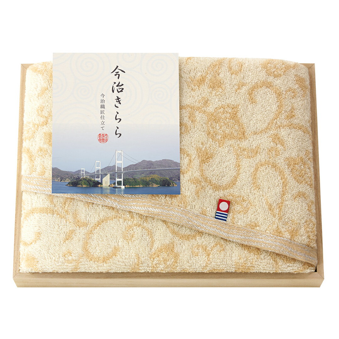 今治きらら 木箱入フェイスタオル（ベ−ジュ） フェイスタオル 今治認定番号：第2019-1566号 53015 ギフ..