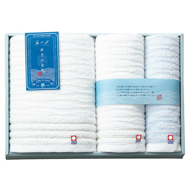 [ 40%OFF ] 今治タオル 伊予の白波 フェイスタオル バスタオル ウォッシュタオル IY2040 [ タオルギフト セット ] 人気 おすすめ ブランド [ 出産内祝い 結婚内祝い 結婚 快気祝い 香典返し 粗供養 満中 お返し 挨拶 ][ のし 包装 カード 無料 ] 母の日