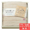 タオル屋さんが愛するタオル 今治産フェイスタオル / 香典返し 品物 粗供養 詰め合わせ ギフト 割引 結婚内祝い 出産内祝い ご挨拶 引っ越し 引越し 内祝い...