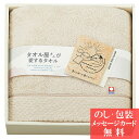 タオル屋さんが愛するタオル 今治産バスタオル / 香典返し 品物 粗供養 詰め合わせ ギフト 割引 結婚内祝い 出産内祝い ご挨拶 引っ越し 引越し 内祝い 写...