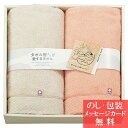 タオル屋さんが愛するタオル 今治産バスタオル2P / 香典返し 品物 粗供養 詰め合わせ ギフト 割引 結婚内祝い 出産内祝い ご挨拶 引っ越し 引越し 内祝い...
