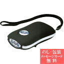 ポケットダイナモライト / 香典返し 品物 粗供養 詰め合わせ ギフト 割引 結婚内祝い 出産内祝い ご挨拶 引っ越し 引越し 内祝い 写真入り メッセージカー...