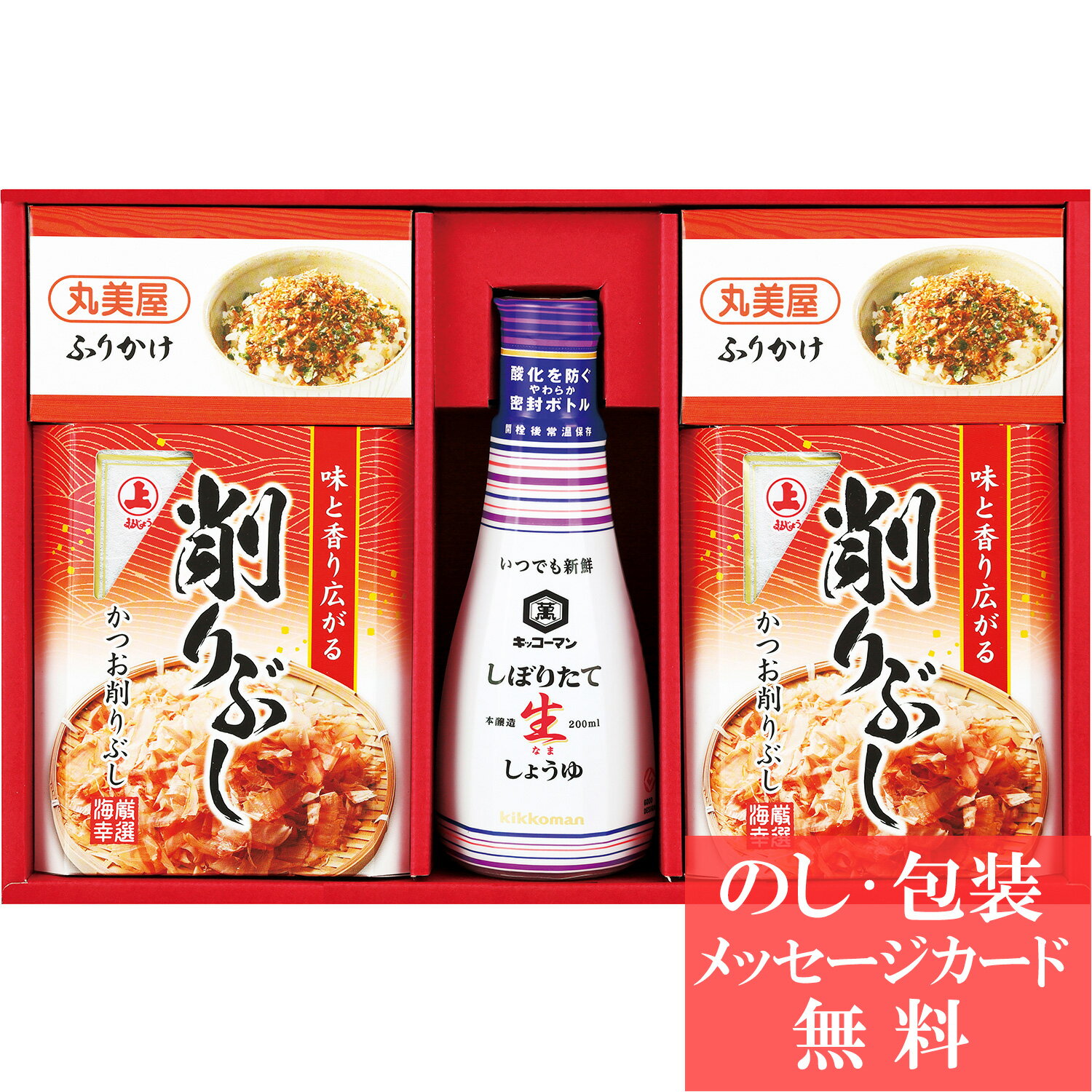 味の銘品 詰合せギフト / 香典返し 品物 粗供養 詰め合わせ ギフト 割引 結婚内祝い 出産内祝い ご挨拶 引っ越し 引越し 内祝い 写真入り メッセージカード