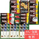 プレミアムギフト クッキー・コーヒー・紅茶 / 香典返し 品物 粗供養 詰め合わせ ギフト 割引 結婚内祝い 出産内祝い ご挨拶 引っ越し 引越し 内祝い 写真入り メッセージカード