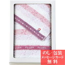 Fu-SHA 風車 今治産 バスタオル / 香典返し 品物 粗供養 詰め合わせ ギフト 割引 結婚内祝い 出産内祝い ご挨拶 引っ越し 引越し 内祝い 写真入り...