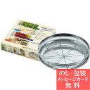 ご馳走倶楽部 浅ザル・トレーセット25cm / 香典返し 品物 粗供養 詰め合わせ ギフト 割引 結婚内祝い 出産内祝い ご挨拶 引っ越し 引越し 内祝い 写真入り メッセージカード