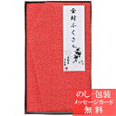 金封ふくさ / 香典返し 品物 粗供養 詰め合わせ ギフト 割引 結婚内祝い 出産内祝い ご挨拶 引っ越し 引越し 内祝い 写真入り メッセージカード