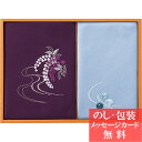 刺繍入り二巾風呂敷&刺繍入り金封包み / 香典返し 品物 粗供養 詰め合わせ ギフト 割引 結婚内祝い 出産内祝い ご挨拶 引っ越し 引越し 内祝い 写真入り ...