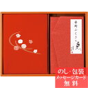 刺繍入り二巾風呂敷&金封ふくさ / 香典返し 品物 粗供養 詰め合わせ ギフト 割引 結婚内祝い 出産内祝い ご挨拶 引っ越し 引越し 内祝い 写真入り メッセ...