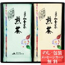 JAふくおか八女 八女煎茶詰合せ / 香典返し 品物 粗供養 詰め合わせ ギフト 割引 結婚内祝い 出産内祝い ご挨拶 引っ越し 引越し 内祝い 写真入り メッセージカード