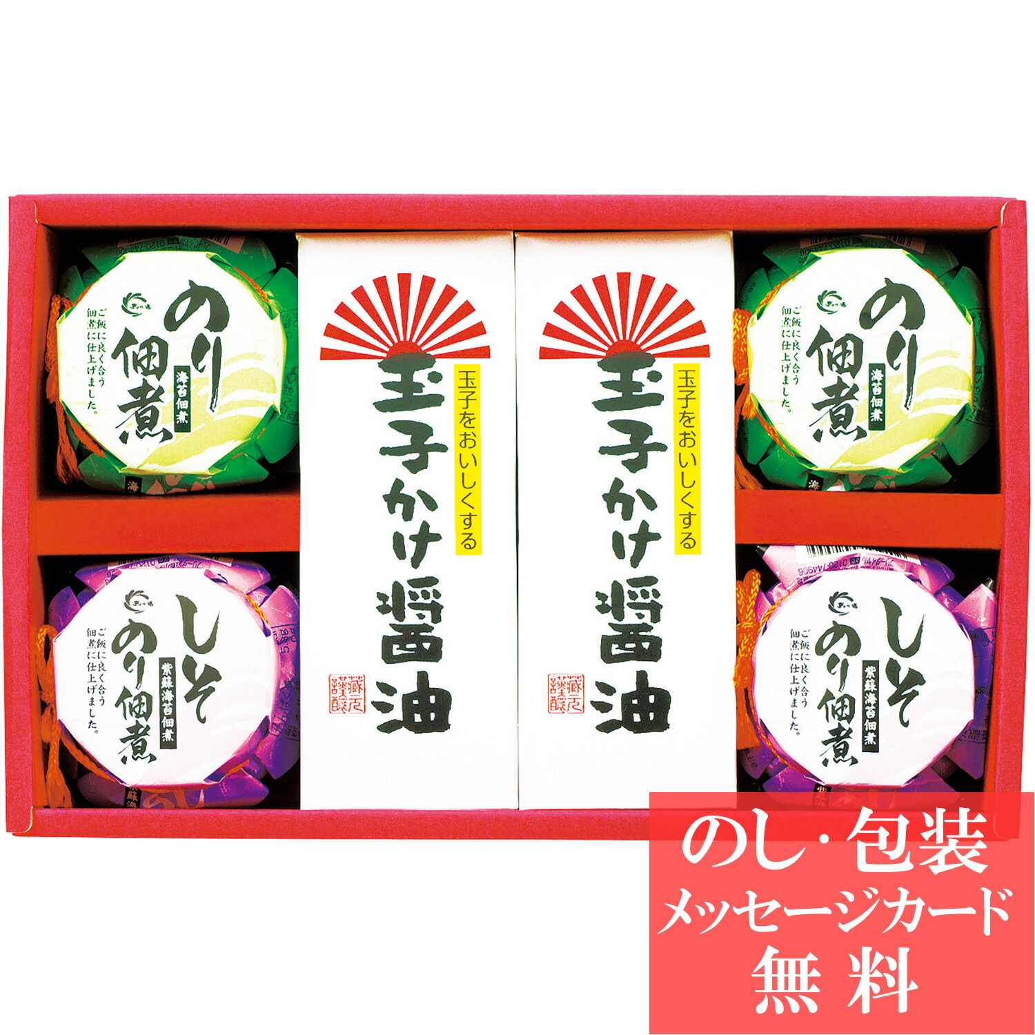 こだわりバラエティセット / 香典返し 品物 粗供養 詰め合わせ ギフト 割引 結婚内祝い 出産内祝い ご挨拶 引っ越し 引越し 内祝い 写真入り メッセージカード