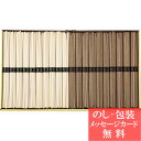 信州そば 讃岐うどん詰合せ / 香典返し 品物 粗供養 詰め合わせ ギフト 割引 結婚内祝い 出産内祝い ご挨拶 引っ越し 引越し 内祝い 写真入り メッセージ...