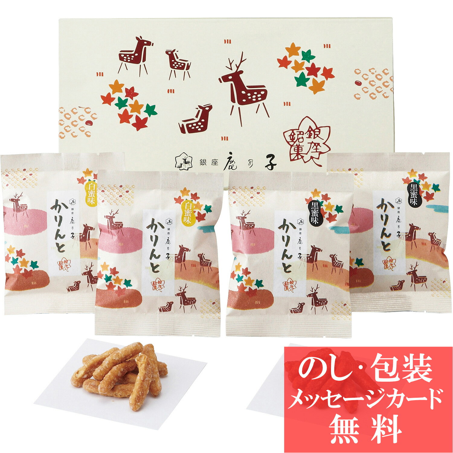 【33%OFF】 銀座鹿乃子 和菓子詰合せ お礼 引越し 挨拶 結婚 お祝い 内祝い 快気 KYM-A [ギフト] [かりんとう 和菓子] 人気 おすすめ [内祝い お返し 引越 ご挨拶 快気 香典返 法要 粗供養 満中陰]