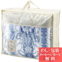 ウール50%入り 日本製合掛けふとん / 香典返し 品物 粗供養 詰め合わせ ギフト 割引 結婚内祝い 出産内祝い ご挨拶 引っ越し 引越し 内祝い 写真入り ...