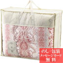 ウール50%入り 日本製合掛けふとん / 香典返し 品物 粗供養 詰め合わせ ギフト 割引 結婚内祝い 出産内祝い ご挨拶 引っ越し 引越し 内祝い 写真入り ...
