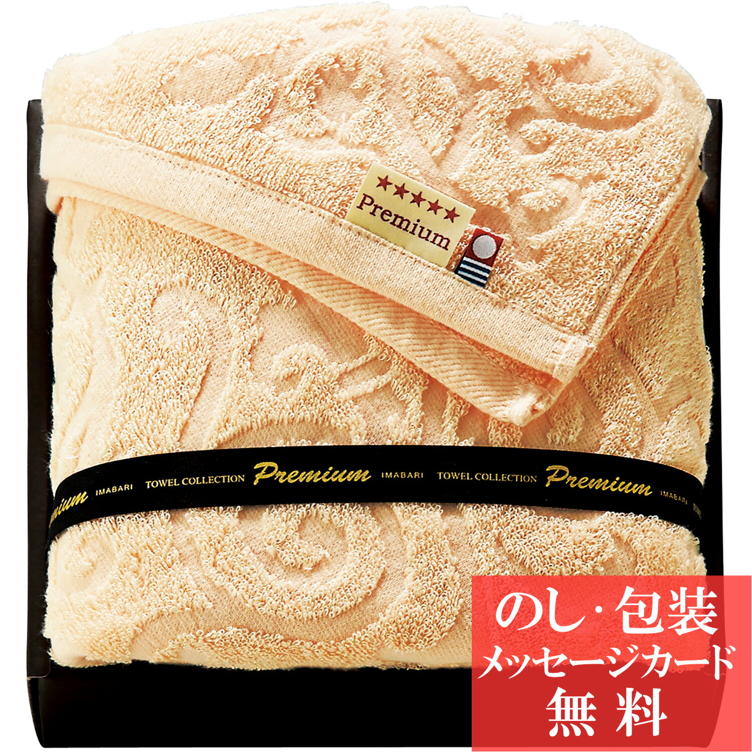 今治ブランド認定 Premium ホテルリゾート フェイスタオル / 香典返し 品物 粗供養 詰め合わせ ギフト ..