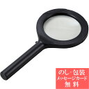 COBライト3倍拡大鏡 / 香典返し 品物 粗供養 詰め合わせ ギフト 割引 結婚内祝い 出産内祝い ご挨拶 引っ越し 引越し 内祝い 写真入り メッセージカー...