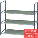 シューズ&タオルラック 三段 / 香典返し 品物 粗供養 詰め合わせ ギフト 割引 結婚内祝い 出産内祝い ご挨拶 引っ越し 引越し 内祝い 写真入り メッセー...