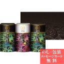 海苔乃家 有明味くらべ 海苔詰合せ3本 / 香典返し 品物 粗供養 詰め合わせ ギフト 割引 結婚内祝い 出産内祝い ご挨拶 引っ越し 引越し 内祝い 写真入り メッセージカード