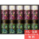 海苔乃家 有明味くらべ 海苔詰合せ10本 / 香典返し 品物 粗供養 詰め合わせ ギフト 割引 結婚内祝い 出産内祝い ご挨拶 引っ越し 引越し 内祝い 写真入り メッセージカード