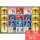 大宝詰合せ / 香典返し 品物 粗供養 詰め合わせ ギフト 割引 結婚内祝い 出産内祝い ご挨拶 引っ越し 引越し 内祝い 写真入り メッセージカード