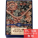ティツィアナ・ガロ ゴブラン織マルチカバー 長方形 / 香典返し 品物 粗供養 詰め合わせ ギフト 割引 結婚内祝い 出産内祝い ご挨拶 引っ越し 引越し 内祝...