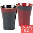 ぼかし塗 フリーカップペア / 香典返し 品物 粗供養 詰め合わせ ギフト 割引 結婚内祝い 出産内祝い ご挨拶 引っ越し 引越し 内祝い 写真入り メッセージ...