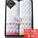 吉祥文様 今治産 矢絣 ゆったり大判バスタオル2P / 香典返し 品物 粗供養 詰め合わせ ギフト 割引 結婚内祝い 出産内祝い ご挨拶 引っ越し 引越し 内祝...