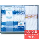 凪 Sバスマット&フェイスタオルセット / 香典返し 品物 粗供養 詰め合わせ ギフト 割引 結婚内祝い 出産内祝い ご挨拶 引っ越し 引越し 内祝い 写真入り...