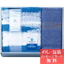 凪 Mバスマット&フェイスタオルセット / 香典返し 品物 粗供養 詰め合わせ ギフト 割引 結婚内祝い 出産内祝い ご挨拶 引っ越し 引越し 内祝い 写真入り...