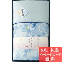 和の色彩 三河木綿 ダブルガーゼ 肌布団 / 香典返し 品物 粗供養 詰め合わせ ギフト 割引 結婚内祝い 出産内祝い ご挨拶 引っ越し 引越し 内祝い 写真入...