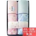 和の色彩 三河木綿 ダブルガーゼ 肌布団 2P / 香典返し 品物 粗供養 詰め合わせ ギフト 割引 結婚内祝い 出産内祝い ご挨拶 引っ越し 引越し 内祝い ...