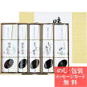 味三昧 詰合せ / 香典返し 品物 粗供養 詰め合わせ ギフト 割引 結婚内祝い 出産内祝い ご挨拶 引っ越し 引越し 内祝い 写真入り メッセージカード