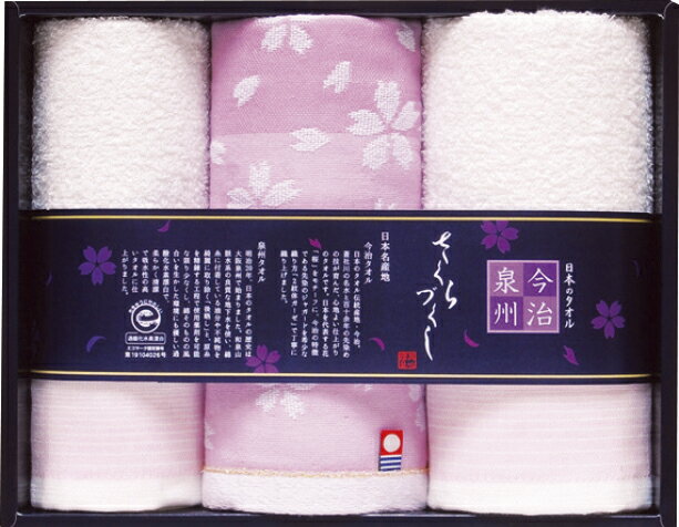 日本名産地 今治泉州 桜づくしタオルセット TMS2008803 香典返し 御供 粗供養 詰め合わせ ギフト プレ..