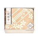 大自然本舗 桜格子 肌にやさしい自然色のシルク入り綿毛布 毛羽部分 SBN85150 香典返し 御供 粗供養 詰め合わせ ギフト プレゼント 割引 景品 品物 ...