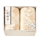 大自然本舗 桜格子 肌にやさしい自然色の綿毛布2P SBN85200 香典返し 御供 粗供養 詰め合わせ ギフト プレゼント 割引 景品 品物 新築祝い 結婚内...