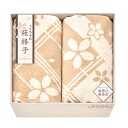 大自然本舗 桜格子 肌にやさしい自然色のシルク入り綿毛布 毛羽部分 2P SBN85500 香典返し 御供 粗供養 詰め合わせ ギフト プレゼント 割引 景品 ...