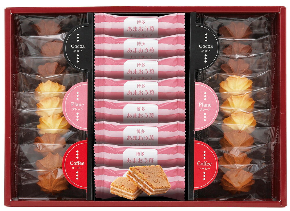 博多あまおう苺チョコサンド・菓子詰合せ AS-210 香典返し 御供 粗供養 詰め合わせ ギフト プレゼント 割引 景品 品物 新築祝い 結婚内祝い 出産内祝い...